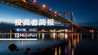 2023��Ͷ���߼򱨣�07�ڣ�