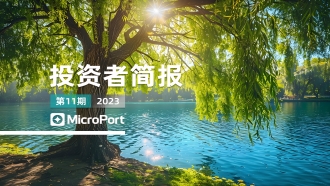 2023��Ͷ���߼򱨣�11�ڣ�