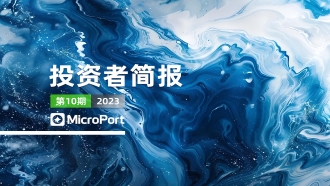 2023��Ͷ���߼򱨣�10�ڣ�