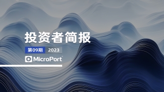2023��Ͷ���߼򱨣�09�ڣ�