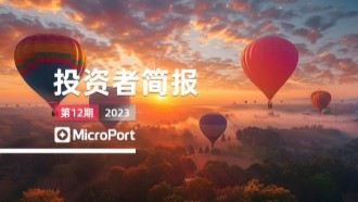 2023��Ͷ���߼򱨣�12�ڣ�