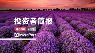  2024��Ͷ���߼򱨣�03�ڣ�