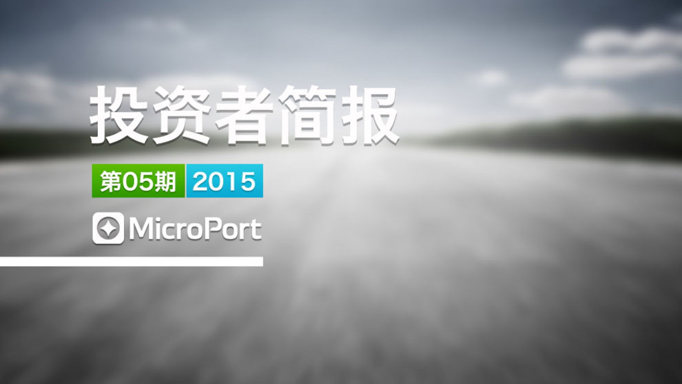 2015��Ͷ���߼򱨣���5�ڣ�