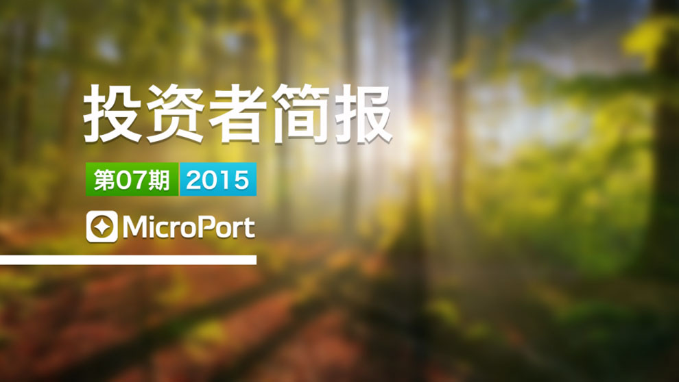 2015��Ͷ���߼򱨣���7�ڣ�