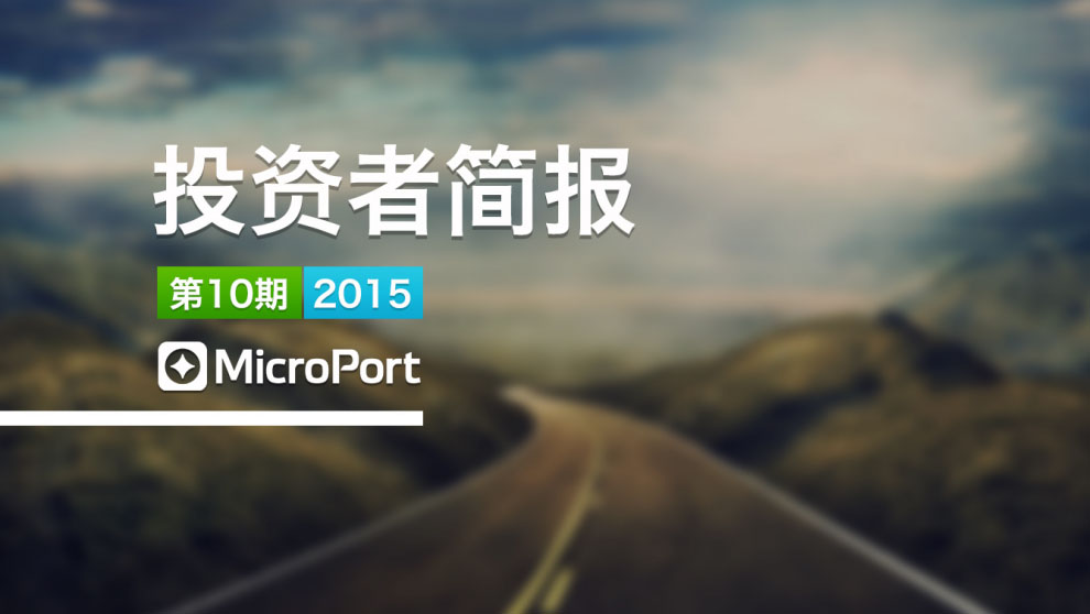 2015��Ͷ���߼򱨣���10�ڣ�