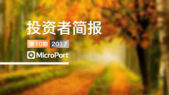2017��Ͷ���߼򱨣���10�ڣ�