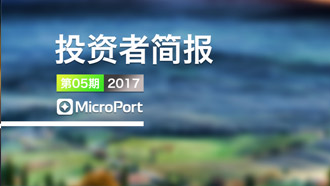 2017��Ͷ���߼򱨣���5�ڣ�