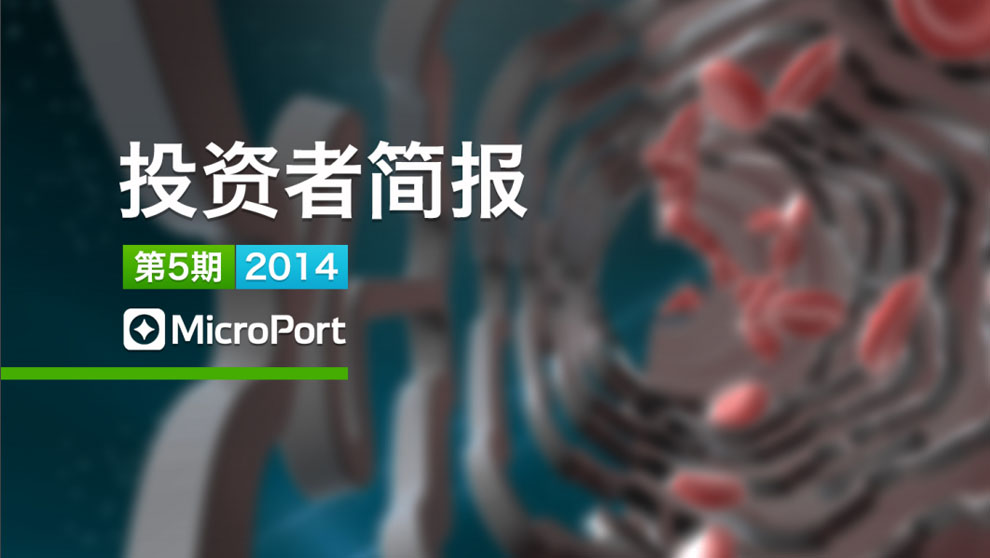 2014��Ͷ���߼򱨣���5�ڣ�