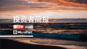2020��Ͷ���߼򱨣�12�ڣ�