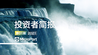 2021��Ͷ���߼򱨣�01�ڣ�