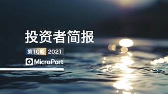 2021��Ͷ���߼򱨣�10�ڣ�