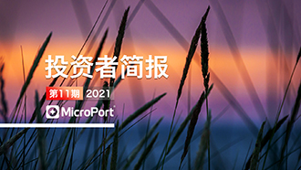 2021��Ͷ���߼򱨣�11�ڣ�