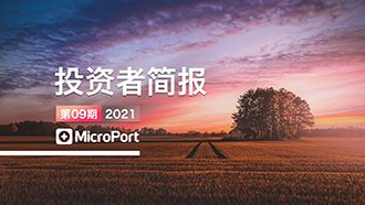 2021��Ͷ���߼򱨣�09�ڣ�