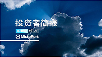 2021��Ͷ���߼򱨣�08�ڣ�