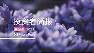 2021��Ͷ���߼򱨣�04�ڣ�