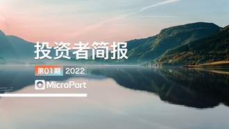 2022��Ͷ���߼򱨣�01�ڣ�