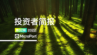 2022��Ͷ���߼򱨣�02�ڣ�