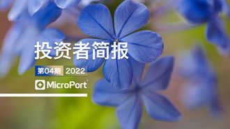 2022��Ͷ���߼򱨣�04�ڣ�