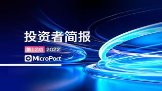 2022��Ͷ���߼򱨣�12�ڣ�