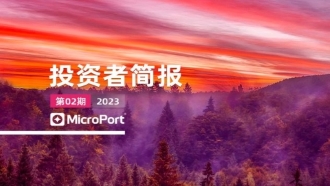 2023��Ͷ���߼򱨣�02�ڣ�