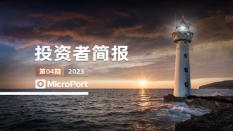 2023��Ͷ���߼򱨣�04�ڣ�